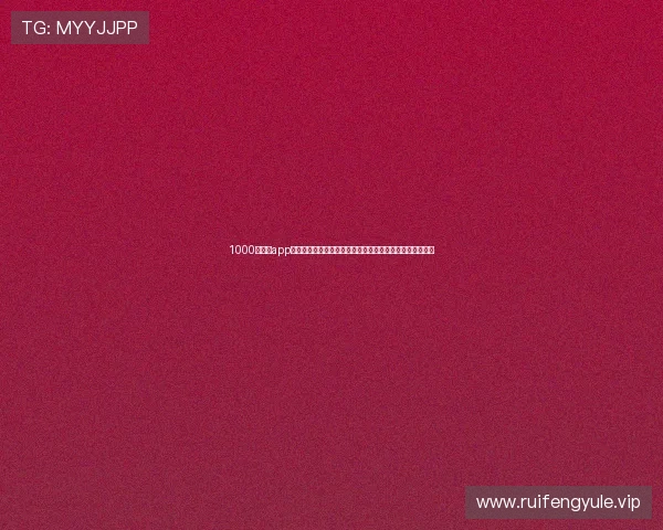 1000亿娱乐app提供世界杯赛事实时数据分析，助力球迷深度了解比赛动态